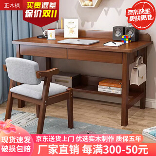 Zhengmu maple solid wood desk computer table bedroom home office desk writing table simple long table narrow desk study table walnut color single table 80x50x75cm single drawer