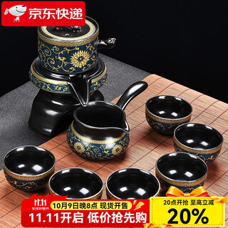 Xiangye lazy graphite fully automatic kung fu tea set household teapot ceramic tea cup housewarming mid-autumn festival gift 9-piece set of six cups wrapped with lotus branches