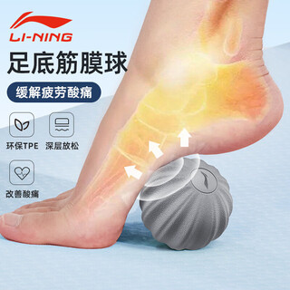 Li ning fascia ball, plantar and back muscle relaxation, rehabilitation massage ball, wrist training, hand grasping ball gray