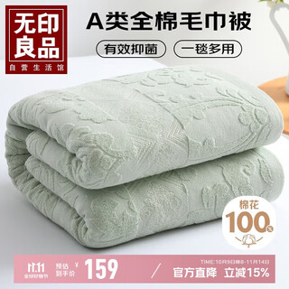 Muji class a antibacterial 100% cotton towel quilt summer air conditioning blanket cover blanket nap blanket 200*230cm aqua