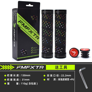 Fmfxtr bicycle handlebar cover mountain bike rubber handlebar cover folding bike dead-fly bicycle handlebar universal riding accessories bilateral locking handlebar cover color (+ tools)