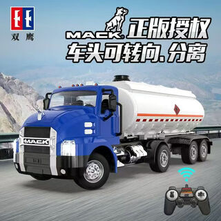 Double eagle remote control oil tank truck children's engineering vehicle simulation car model front separated oil tank can be filled with water and spray water
