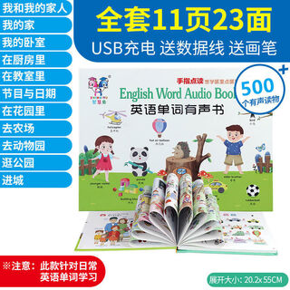 Children's 26 english letter point reading children's early education english word learning machine chinese and english bilingual audio picture book english word point reading-rechargeable version