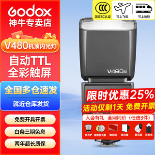 Godox ready-made v480 flash ttl high-speed synchronization set-top light suitable for canon, nikon, sony, fujifilm mirrorless slr hot shoe light, external outdoor shooting light delivered to your door v480 comes standard with soft light box top1 canon version. join to receive free gifts.