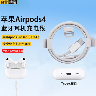 Xuanyi suitable for apple airpods4 charging cable airpods pro3 bluetooth headset charger dual type-c data cable usb-c fast charging cable dual type-c charging cable
