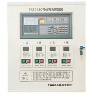 Taihean gas fire extinguishing host 3042c gas fire extinguishing controller spot 1 zone gas host
