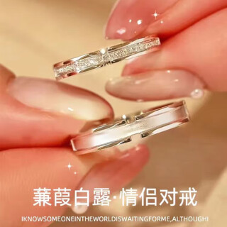 Chow tai fook light luxury couple rings pure silver 999 silver rings a pair of light luxury niche pure silver wedding rings for couples jianjia bailu official certificate + counter gift box opening adjustable