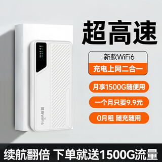 Bentium national 3c certification portable wifi 2025 power bank two-in-one mobile wireless network network wi-fi6 portable charging high-speed routing broadband outdoor artifact charging and internet access two-in-one supreme model-8000 mah-ultra long battery life