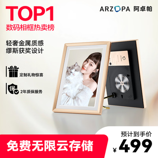 ARZOPA阿卓帕 10.1英寸数码电子相框 智能云相框 高清电子相册 照片视频触摸播放 D10香槟金 礼物推荐