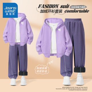 Jeanswest children's clothing boys suit autumn and winter 2025 new children's warm jacket plus velvet sweatshirt girls winter hooded cardigan