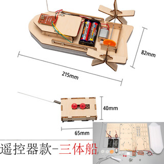 帝蓝尼（DILANNI）胜利号帆船模型洞庭号自航帆船木质船模帆船模型拼装玩具儿童手工 拼装明伦船-遥控器款