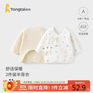 Tongtai newborn baby half-back autumn and winter pure cotton 0-3 months baby clothes cotton tops 2 pieces yellow 59cm