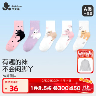 Jiu suibian children's socks girls mid-tube cotton socks 7a antibacterial q cute cat autumn and winter thin breathable student socks for middle and large children 5 pairs q cute cat/5 pairs 5-9 years old shoe size 29-32/foot length 18-20cm