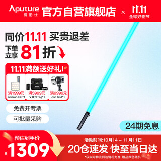 Aputure t4c fill light stick 360 tone adjustable rgb full color handheld outdoor video live broadcast led photography tube light