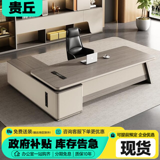 Guiqiu boss desk light luxury high-end young president executive desk desk and chair combination simple modern executive manager desk gold 2-meter single cabinet boss desk + boss chair