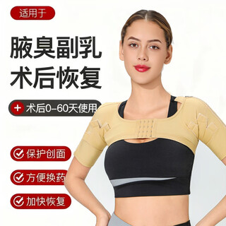 Adults who like armpit odor elastic sleeves under armpits post-operative fixed garments for armpits to remove body odor post-operative axillary sleeves garments l