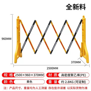 Ouhan plastic folding guardrail, removable telescopic fence, elevator maintenance and construction warning, portable isolation guardrail, telescopic folding guardrail - yellow