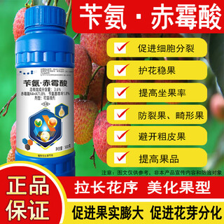 Ga4a7 gibberellic acid 3.6% benzylamine gibberellic acid expansion and elongation plant growth regulator benzylaminopurine benzylamine * gibberellic acid 500ml * 1 bottle