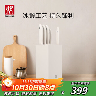 Zwilling knife set complete kitchen knife white 6-piece set kitchen knife bone chopping knife fruit knife multi-purpose knife kitchen utensil combination vegetable cleaver