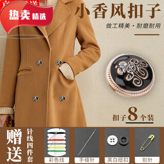 Kaooseen small fragrant button hundred tower coat button sweater woolen cardigan shirt suit button pajamas decorative button 25mm black gold edge button 8 pieces