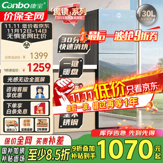 Canbo magic mirror disinfection cabinet household vertical 130l high temperature two-star small two-door tableware drying stainless steel disinfection cupboard national subsidy xdz130-c19