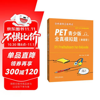 Pet youth edition new question type full real simulation questions cambridge general level 5 examination b1 preliminary for schools