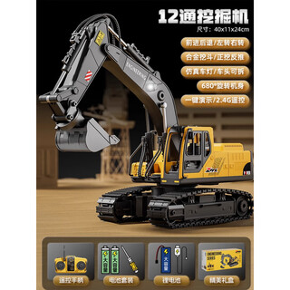 Zhou ke excavator remote control large children's alloy excavator dump truck toy gift for boys' day children's electric vehicle remote control excavator bucket + simulation sound effect + exquisite gift box standard one battery 1 set of rechargeable lithium batteries +