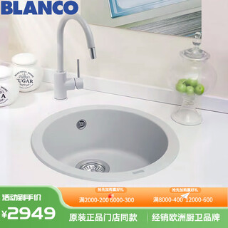 Blanco german granite sink rondo round trough bar counter western kitchen under counter basin above counter basin kitchen sink original pearl gray rondo+mida-s set