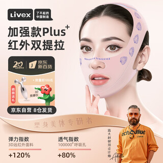 Livexv face lifting and firming facial artifact lifting facial bandage mask mandibular headgear post-liposuction repair face sculpting