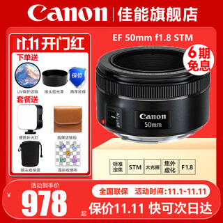 Canon ef 50mm f1.8 stm slr small spittoon third generation lens slr fixed focus lens large aperture portrait lens official standard jd.com multi-warehouse delivery ~ fast next day delivery