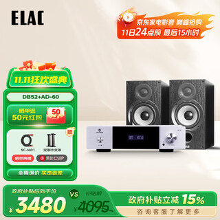 Elac debut2.0 series db52 passive bookshelf speaker fever-grade hifi high-fidelity passive speaker desktop hifi audio amplifier set 5.25-inch set elac db52 black + tianyi ad60