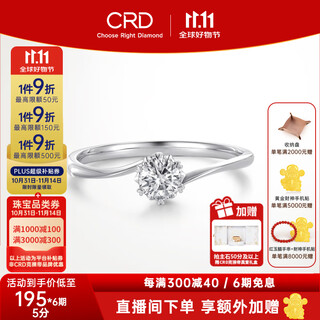 Crd ke laidi spot sparkling love diamond ring six claws platinum 18k gold diamond ring female proposal and marriage zhenxuan pt950 platinum 5 points