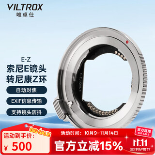 Viltrox e-z adapter ring is suitable for sony e mount lens to nikon z mount body z5 z6 z7 zf z8 z30 mirrorless camera adapter ring adapter autofocus viltrox e-z adapter ring