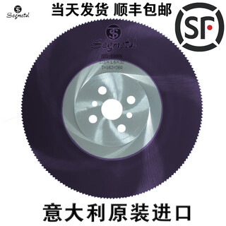 Sailoto high-speed steel circular saw blade metal cutting blade cutting stainless steel pipe iron pipe aluminum pipe 275 water cutting pipe 42 super a 300x1 point 2x32