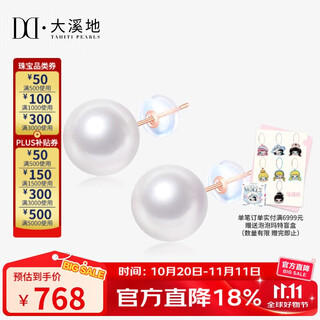 Tahitian 10-11mm edison pearl stud earrings 18k gold highlight freshwater pearl earrings birthday gift