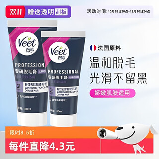 Weiting private part hair removal cream, private hair removal for male and female students, specialized in bikini hair removal, double special offer, private part hair removal cream 50ml*2