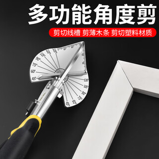 Baolian electrician wire trough scissors angle scissors 45 degree edge sealing right angle scissors multifunctional edge folding kt pliers woodworking buckle upgraded version angle scissors