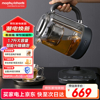 Morphyrichards health pot tea boiler teapot intelligent lift electric kettle kettle electric kettle mini glass flower teapot black tea 1.7l mr6088 gray
