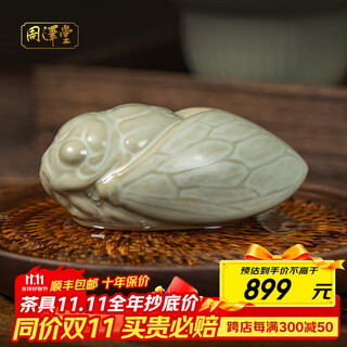 Zhou zetang's blockbuster ru kiln tea set accessories jingdezhen ruci tea pet cicada ornaments ceramics blockbuster