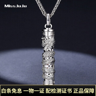 Miss juju pt950 platinum dragon column pendant men's fine platinum relief pendant + with platinum rope chain (total weight 72-74 grams)