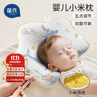Bao's baby xiaomi shaped pillow for babies 0 to 6 months old newborn drawstring adjustable breathable baby pillow