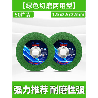 Kairu grinding wheel 150 type 180 large angle grinder cutting disc 6-inch 7-inch grinding wheel cutting dual-purpose cutting disc 125x2.5x22mm (50 pieces)