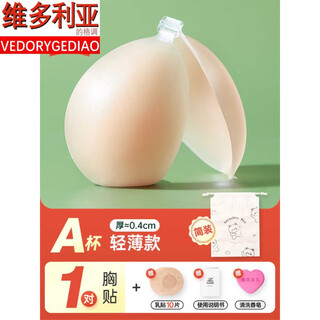 Victoria's style silicone breast pads for women's wedding dresses, push-up breast pads, no need to wear underwear, prevent small breasts from appearing big, invisible bras in summer, simple 1 pair a-light style (10 nipple pads + cleaning soap)