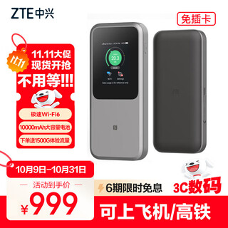 Zte (zte) 5g portable wifi6/10000 mah mobile card-free routing/carrier aggregation/nfc direct connection/mu5120/u50 pro