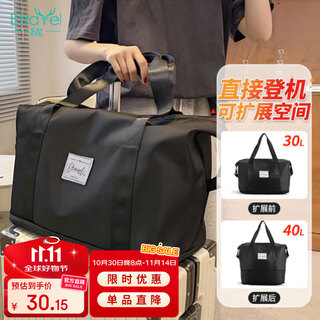 Easy travel travel bag luggage bag large capacity men's and women's handbags for business travel fitness bags expandable black