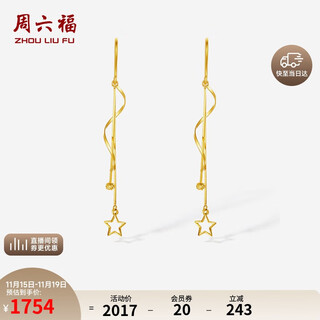 Saturday fortune 18k gold earrings earrings star tassel earrings birthday gift for women c0913842 pair