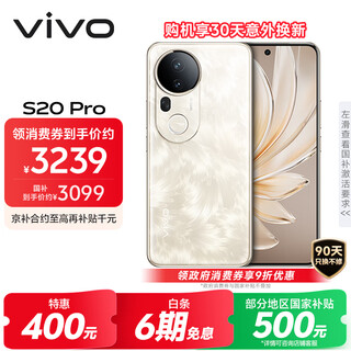 Vivo s20 pro 16gb+512gb phoenix gold national subsidy 50mp sony super periscope telephoto blue crystal dimensity 9300+ portrait photography ai phone