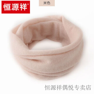 Hengyuanxiang autumn and winter thin cashmere neck sleeve unisex cervical warmth knitted fake collar versatile coldproof scarf official flagship beige