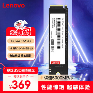 联想（Lenovo) 512GB SSD固态硬盘m.2接口(NVMe协议)pcie4.0 SL7000系列 读速高达5000MB/s
