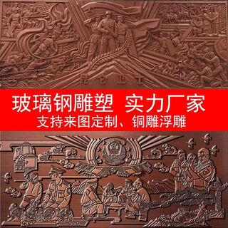 Pupan fiberglass imitation sandstone relief mural manufacturer campus cultural landscape wall figure sculpture decorative ornaments style must be paid